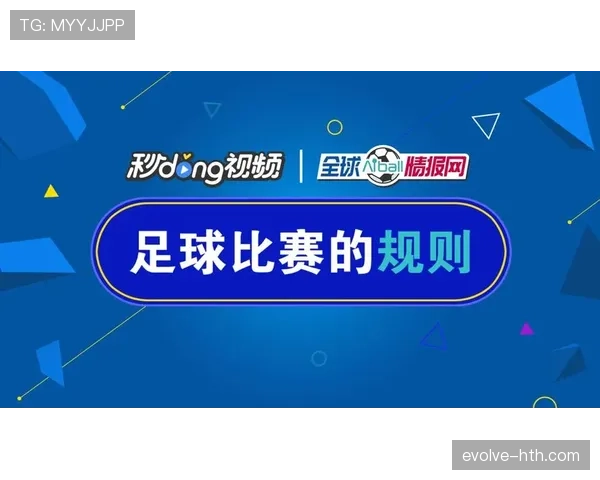 规则拆解型:足球比赛到底能换几人?替补人数规则全解析 规则拆解型:足球比赛到底能换几人?替补人数规则全解析